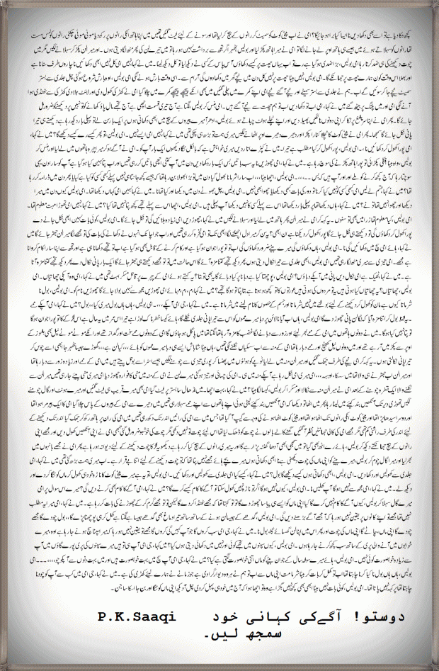 Incest Sex Stories Page 3 Urdu Font Hot Short Stories