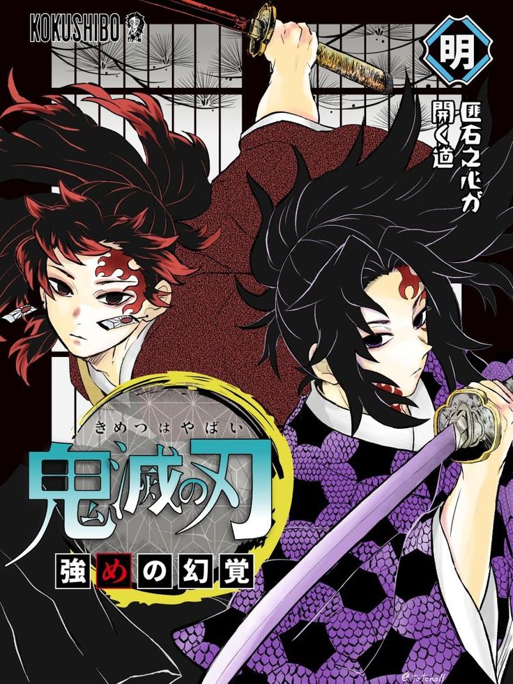 Pin By Zeri Owo On Demon Slayer In 2020 Manga Covers Anime Demon