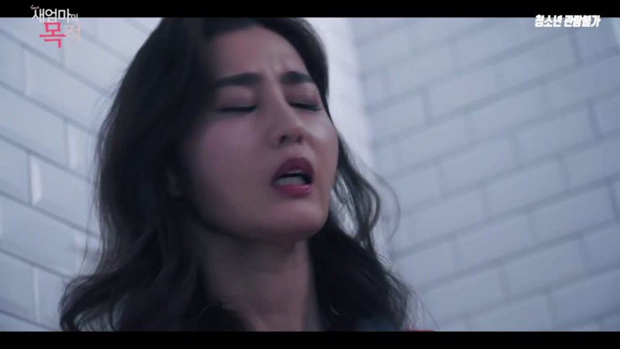 Stepmothers Purpose ⬤ 2020 ⬤ 새엄마의 목적 ⬤ Korean Movie 18 Trailer Youtube
