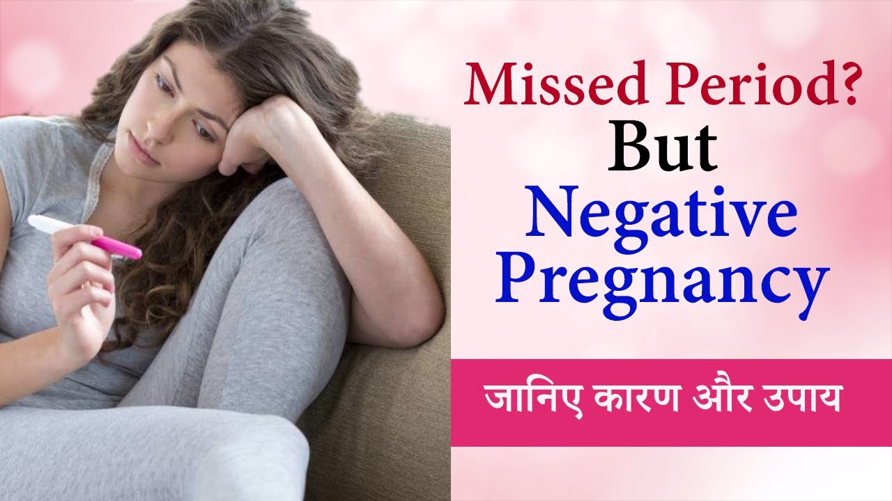 Missed Period With Negative Pregnancy Test Reasons For Missed Or