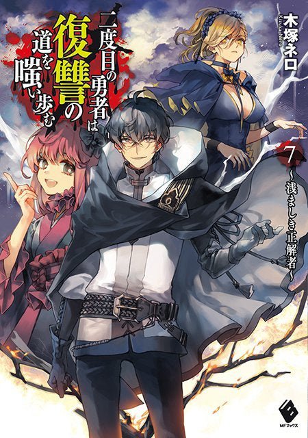 Is There Any Animemanga Where The Mc With A Dark Past Assassin